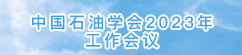 2023工作会议