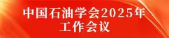 2025工作会议